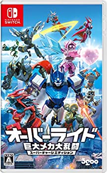 【中古】(未使用・未開封品)オーバーライド 巨大メカ大乱闘 スーパーチャージエディション -Switch