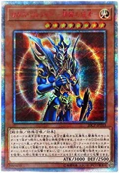 遊戯王 プロモーション 20CP-JPT03 カオス・ソルジャー −開闢の使者−