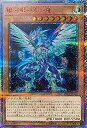 【中古】遊戯王 プロモーション 20CP-JPT07 銀河眼の光子竜【20thシークレットレア】