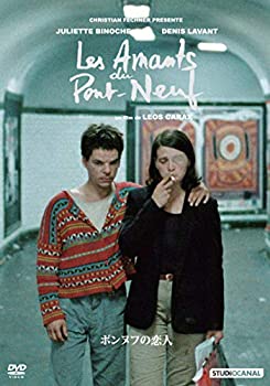 【中古】(未使用・未開封品)ポンヌフの恋人 [DVD]