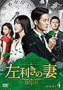 【中古】(未使用・未開封品)左利きの妻 DVD-SET4