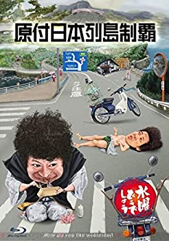 [중고](미사용·미개봉품) 29.수요일 어떨까요 원부 일본 열도 제패 [블루 레이]