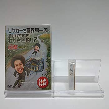 【中古】(未使用 未開封品)【初回特典付き】水曜どうでしょう 第21弾 リヤカーで喜界島一周/釣りバカ対決 わかさぎ釣り2/水曜どうでしょうUNITE2013 DVD