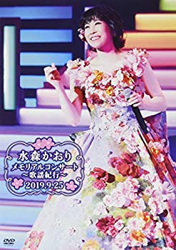 【中古】(未使用・未開封品)水森かおりメモリアルコンサート~歌謡紀行~2019.9.25 [DVD]