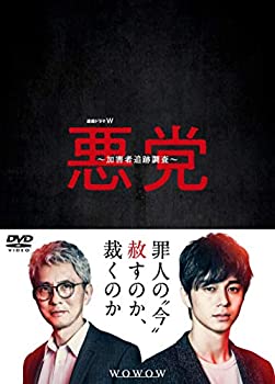 【中古】連続ドラマW　悪党 〜加害者追跡調査〜　DVD-BOX