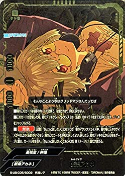 楽天市場】バディファイト バスター グリッドマンの通販 楽天市場】バディファイト バスター グリッドマンの通販