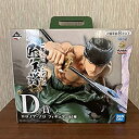 【中古】バンプレスト 一番くじ ワンピース 匠ノ系譜 D賞 ロロノア ゾロ フィギュア