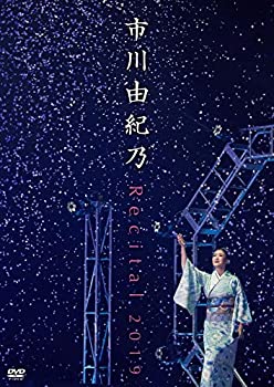 【中古】市川由紀乃 リサイタル 2019 [DVD]