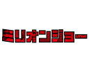 【中古】(未使用・未開封品)「ミリオンジョー」 DVD BOX