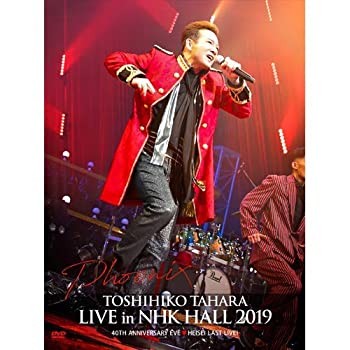 【中古】【非常に良い】TOSHIHIKO TAHARA LIVE in NHK HALL 2019 [DVD]