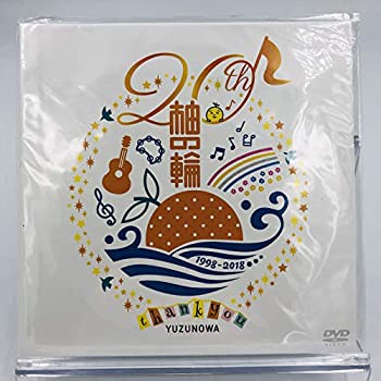 【中古】ゆず / 柚の輪 秋祭り 杜の音 ~ゆずの大応援~ (横浜文化体育館 2018.10.5) FC限定 [DVD]