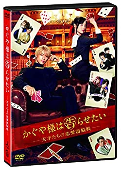 Rakuten - 【中古】「かぐや様は告らせたい ~天才たちの恋愛頭脳戦~」 通常版 [DVD]