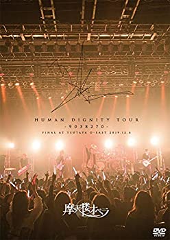 ����š�(̤���ѡ�̤������)HUMAN DIGNITY TOUR -9038270- FINAL AT TSUTAYA O-EAST 201...