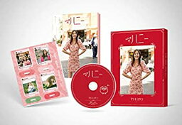 【中古】(未使用・未開封品)新木優子Blu-ray『Making of ハニー』初回限定版