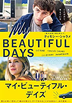 【中古】マイ・ビューティフル・デイズ [DVD]