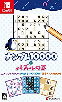 【中古】【非常に良い】ナンプレ10000 パズルの窓