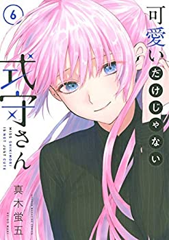 楽天ドリエムコーポレーション【中古】可愛いだけじゃない式守さん コミック 1-5巻セット [コミック] 真木蛍五