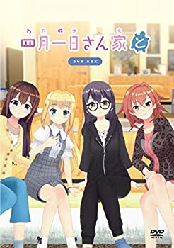 【中古】DVD BOX「四月一日さん家と」