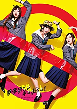 【中古】【非常に良い】【Amazon.co.jp限定】テレビドラマ『映像研には手を出すな！』 DVD BOX（完全生産限定盤）(Amazon.co.jp限定:缶バッチ4種セット)