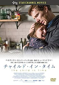 【中古】チャイルド・イン・タイム [DVD]