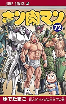 楽天ドリエムコーポレーション【中古】【非常に良い】キン肉マン コミック 1-72巻セット