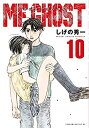 【中古】MFゴースト コミック 1-10巻セット