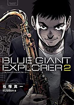 【中古】(未使用・未開封品)ブルージャイアント BLUE GIANT EXPLORER コミック 1-2巻セット