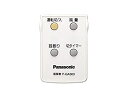 【中古】(未使用・未開封品)FFE2810201 パナソニック Panasonic 扇風機 リモコン