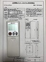 【中古】【非常に良い】三菱 ルームエアコン 霧ヶ峰用 ワイヤレスリモコン操作部 PAR-SC2SA
