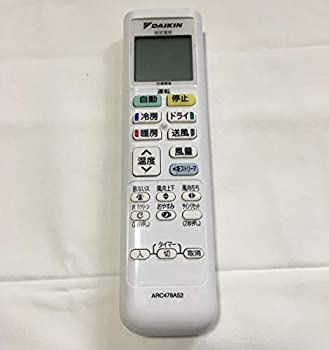 【中古】ダイキン DAIKIN 別売品【2508531/ARC478A52】ワイヤレスリモコン