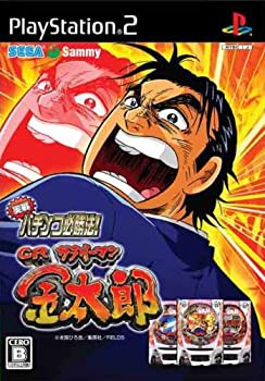 【中古】【非常に良い】実戦パチンコ必勝法! CR サラリーマン金太郎 【中古】【非常に良い】実戦パチンコ必勝法! CR サラリーマン金太郎