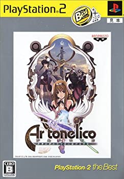 【中古】アルトネリコ 世界の終わりで詩い続ける少女 PlayStation 2 the Best 【中古】アルトネリコ 世界の終わりで詩い続ける少女 PlayStation 2 the Best