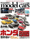 【中古】model cars (モデルカーズ) 2017年 1月号 Vol.248(3)