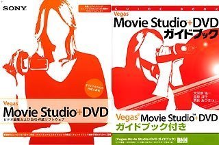 【中古】【非常に良い】Vegas Movie Studio + DVD ガイドブック付き 【中古】【非常に良い】Vegas Movie Studio + DVD ガイドブック付き