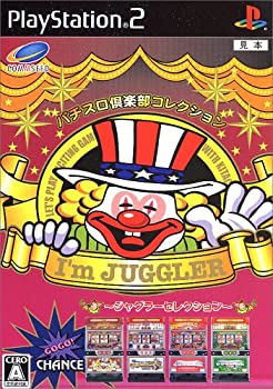 【中古】パチスロ倶楽部コレクション アイムジャグラーEX ~ジャグラーセレクション~ 【中古】パチスロ倶楽部コレクション アイムジャグラーEX ~ジャグラーセレクション~