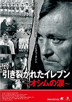 Rakuten - 【中古】【非常に良い】引き裂かれたイレブン ~オシムの涙~ [DVD]