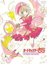 【中古】【非常に良い】カードキャプターさくら THE MOVIE COLLECTION (初回限定生産) DVD (劇場公開2作品+同時上映1作品収録)