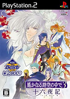 【中古】【非常に良い】KOEI The BEST 遙かなる時空の中で 3 十六夜記 【中古】【非常に良い】KOEI The BEST 遙かなる時空の中で 3 十六夜記