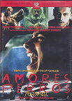 【中古】アモーレス・ペロス — スペシャル・コレクターズ・エディション [DVD]