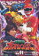 【中古】百獣戦隊ガオレンジャー VOL.11 [DVD]