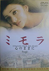 【中古】ミモラ~心のままに [DVD]