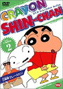 【中古】クレヨンしんちゃん DVD TV版傑作選 2