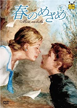 【中古】【非常に良い】春のめざめ [DVD]