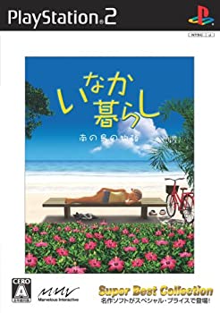 【中古】いなか暮らし 南の島の物語 Super Best Collection 【中古】いなか暮らし 南の島の物語 Super Best Collection