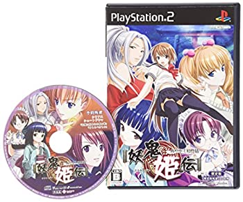 【中古】妖鬼姫伝~あやかし幻灯話(限定版) 【中古】妖鬼姫伝~あやかし幻灯話(限定版)