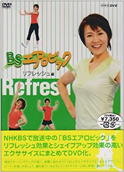 【中古】BSエアロビック セット [DVD] 吉田知子.本間友暁.田中小夜子 (出演)