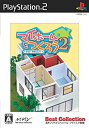 【中古】【非常に良い】マイホームをつくろう2 充実!簡単設計!! Best Collection(2)