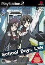 【中古】【非常に良い】School Days(スクールデイズ) L×H(通常版)(2)