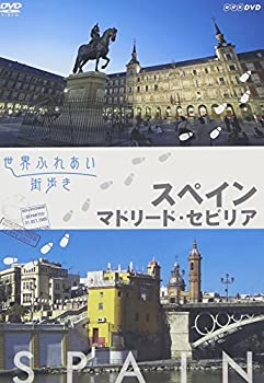 【中古】世界ふれあい街歩き スペイン／マドリード・セビリア [DVD]【メーカー名】NHKエンタープライズ【メーカー型番】【ブランド名】クライムミュージックエンタテインメント【商品説明】世界ふれあい街歩き スペイン／マドリード・セビリア [DVD]当店では初期不良に限り、商品到着から7日間は返品を 受付けております。他モールとの併売品の為、完売の際はご連絡致しますのでご了承ください。中古品の商品タイトルに「限定」「初回」「保証」などの表記がありましても、特典・付属品・保証等は付いておりません。掲載と付属品が異なる場合は確認のご連絡をさせていただきます。ご注文からお届けまで1、ご注文⇒ご注文は24時間受け付けております。2、注文確認⇒ご注文後、当店から注文確認メールを送信します。3、お届けまで3〜10営業日程度とお考えください。4、入金確認⇒前払い決済をご選択の場合、ご入金確認後、配送手配を致します。5、出荷⇒配送準備が整い次第、出荷致します。配送業者、追跡番号等の詳細をメール送信致します。6、到着⇒出荷後、1〜3日後に商品が到着します。　※離島、北海道、九州、沖縄は遅れる場合がございます。予めご了承下さい。お電話でのお問合せは少人数で運営の為受け付けておりませんので、メールにてお問合せお願い致します。営業時間　月〜金　11:00〜17:00お客様都合によるご注文後のキャンセル・返品はお受けしておりませんのでご了承ください。ご来店ありがとうございます。