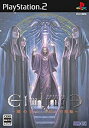 【中古】【非常に良い】エルミナージュ ~闇の巫女と神々の指輪~(2)